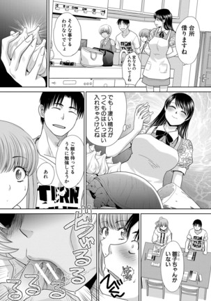 Imouto to Yatte Shimattashi, Imouto no Tomodachi to Moyatte Shimatta Page #174