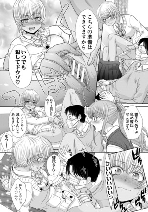 Imouto to Yatte Shimattashi, Imouto no Tomodachi to Moyatte Shimatta Page #45