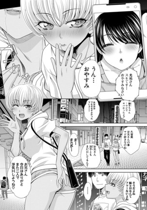Imouto to Yatte Shimattashi, Imouto no Tomodachi to Moyatte Shimatta Page #127