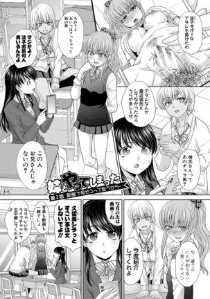 Imouto to Yatte Shimattashi, Imouto no Tomodachi to Moyatte Shimatta Page #21