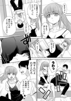 Imouto to Yatte Shimattashi, Imouto no Tomodachi to Moyatte Shimatta Page #128