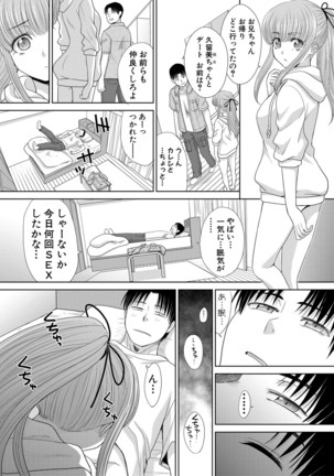 Imouto to Yatte Shimattashi, Imouto no Tomodachi to Moyatte Shimatta Page #96