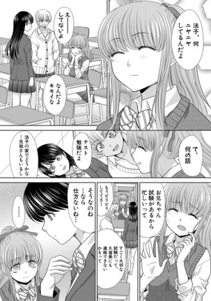 Imouto to Yatte Shimattashi, Imouto no Tomodachi to Moyatte Shimatta Page #136