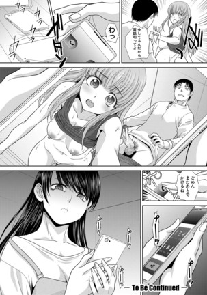 Imouto to Yatte Shimattashi, Imouto no Tomodachi to Moyatte Shimatta - Page 148