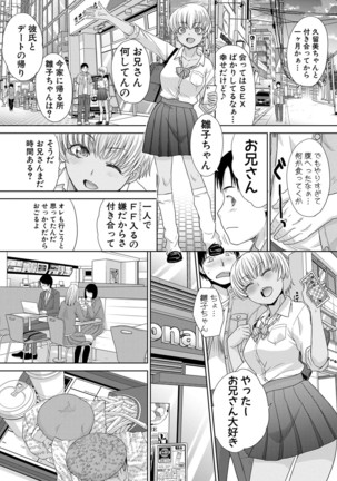 Imouto to Yatte Shimattashi, Imouto no Tomodachi to Moyatte Shimatta Page #88