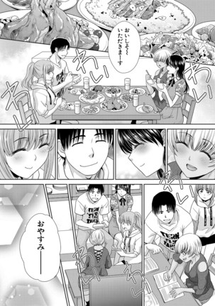 Imouto to Yatte Shimattashi, Imouto no Tomodachi to Moyatte Shimatta Page #176