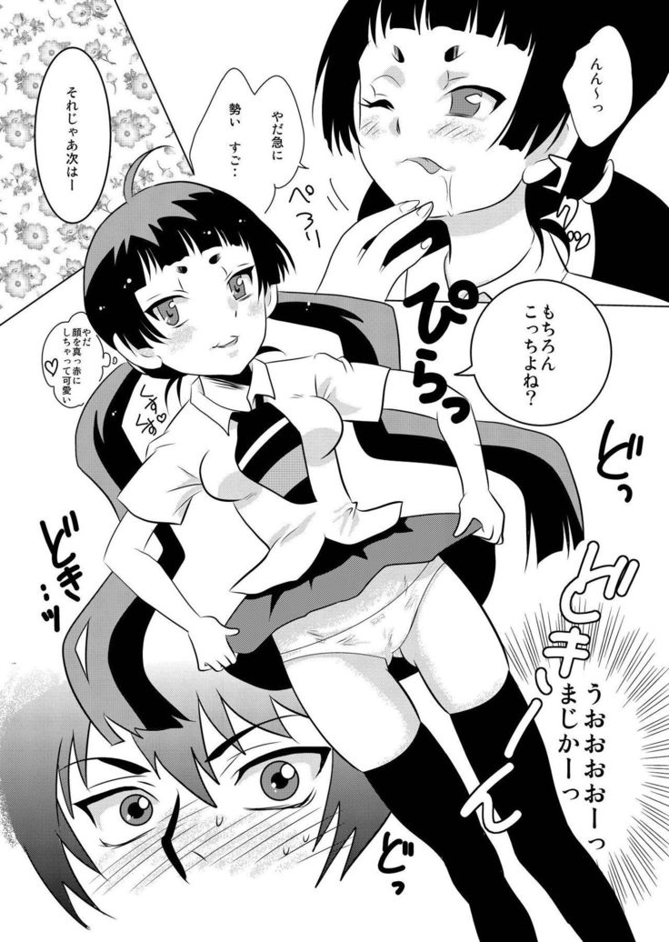 Atashi ni Shitagae!!
