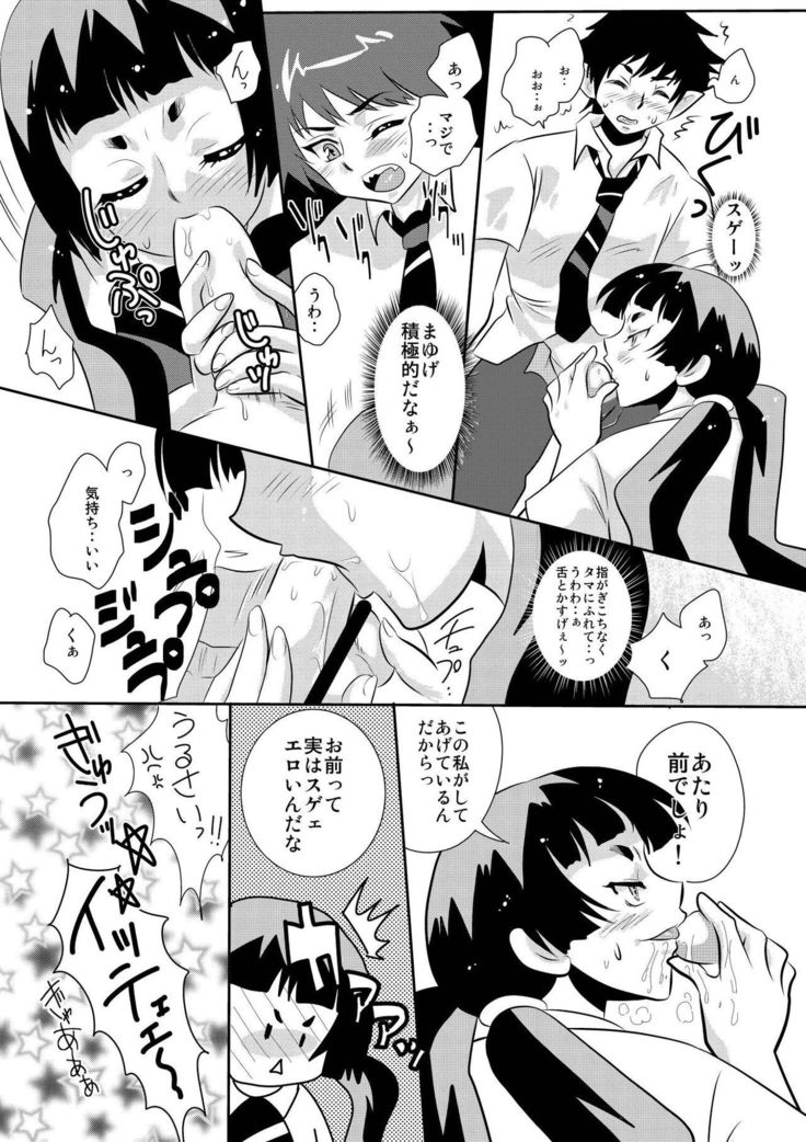 Atashi ni Shitagae!!