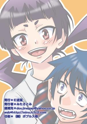Atashi ni Shitagae!! Page #14