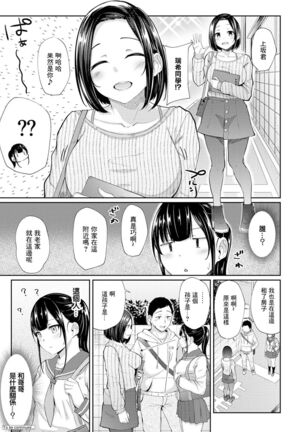 Asa Okitara Imouto ga Hadaka Apron Sugata datta node Hamete Mita Ch. 3 - Page 25