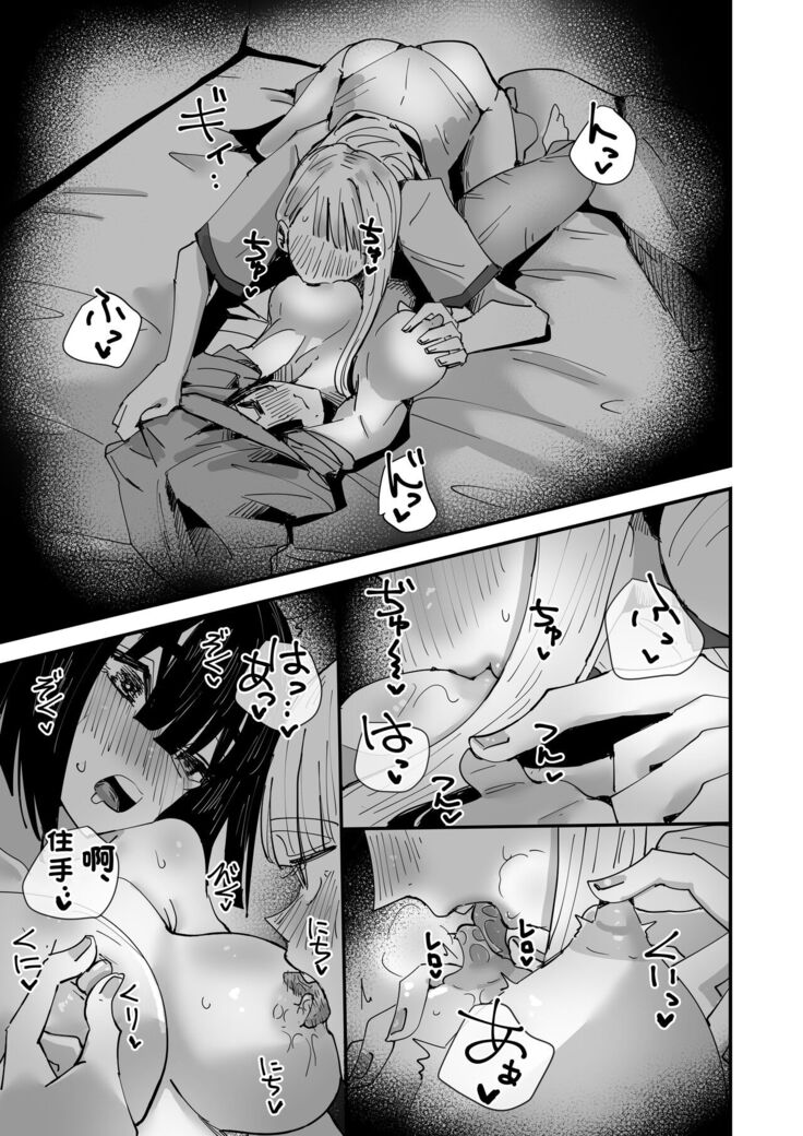 Haha ga Saikon Shite Imouto ga Dekita kedo Iroiro Atte Koibito ni Natta Hanashi  |  母親再婚後多了個妹妹在發生很多事之後成為了戀人的故事