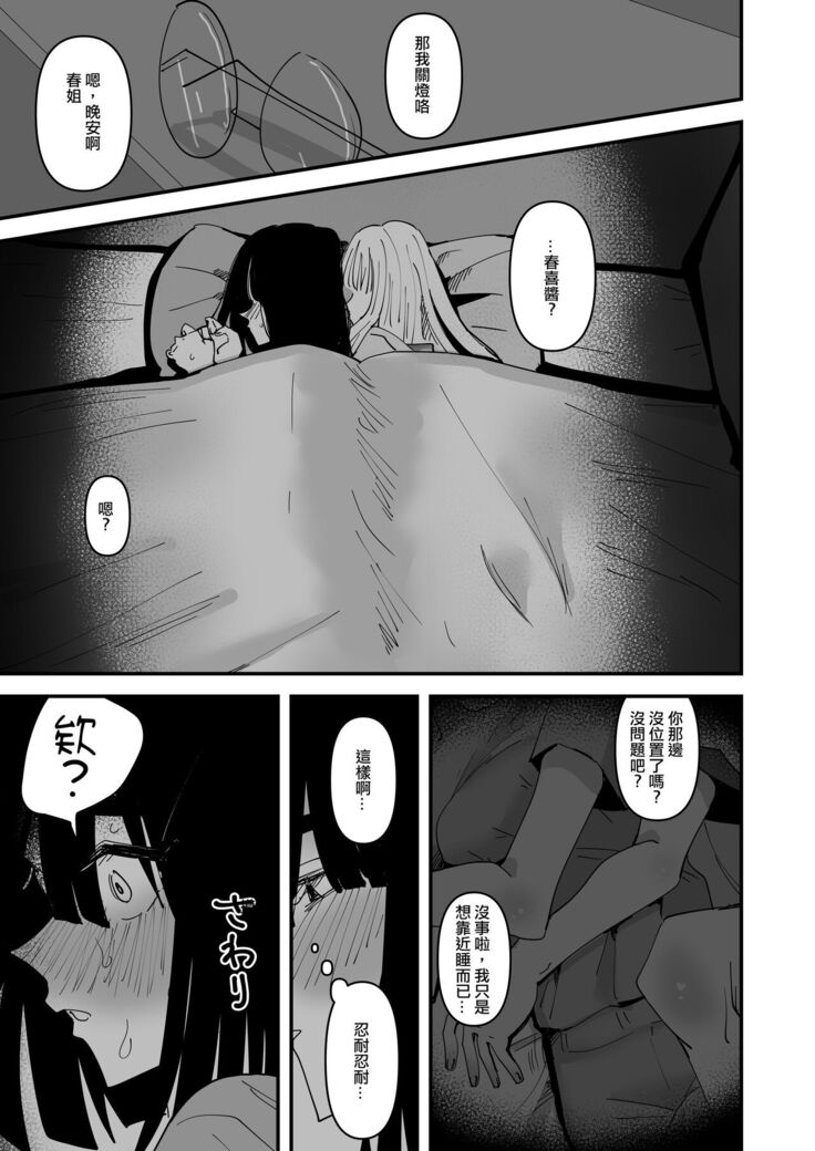 Haha ga Saikon Shite Imouto ga Dekita kedo Iroiro Atte Koibito ni Natta Hanashi  |  母親再婚後多了個妹妹在發生很多事之後成為了戀人的故事