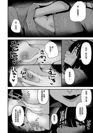 Haha ga Saikon Shite Imouto ga Dekita kedo Iroiro Atte Koibito ni Natta Hanashi  |  母親再婚後多了個妹妹在發生很多事之後成為了戀人的故事 Page #19