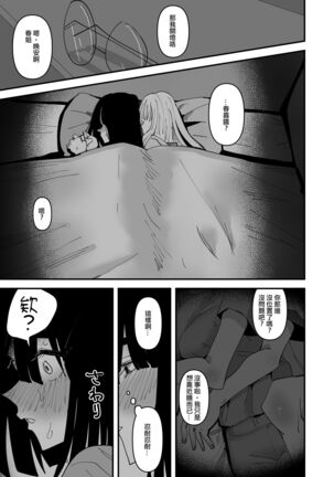 Haha ga Saikon Shite Imouto ga Dekita kedo Iroiro Atte Koibito ni Natta Hanashi  |  母親再婚後多了個妹妹在發生很多事之後成為了戀人的故事 Page #18
