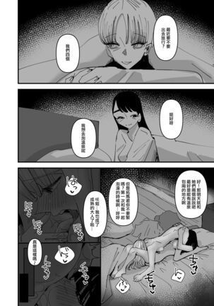 Haha ga Saikon Shite Imouto ga Dekita kedo Iroiro Atte Koibito ni Natta Hanashi  |  母親再婚後多了個妹妹在發生很多事之後成為了戀人的故事 Page #37