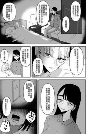Haha ga Saikon Shite Imouto ga Dekita kedo Iroiro Atte Koibito ni Natta Hanashi  |  母親再婚後多了個妹妹在發生很多事之後成為了戀人的故事 Page #32