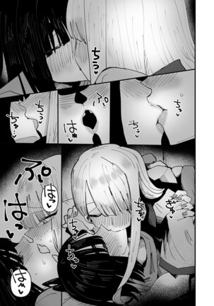 Haha ga Saikon Shite Imouto ga Dekita kedo Iroiro Atte Koibito ni Natta Hanashi  |  母親再婚後多了個妹妹在發生很多事之後成為了戀人的故事 Page #24