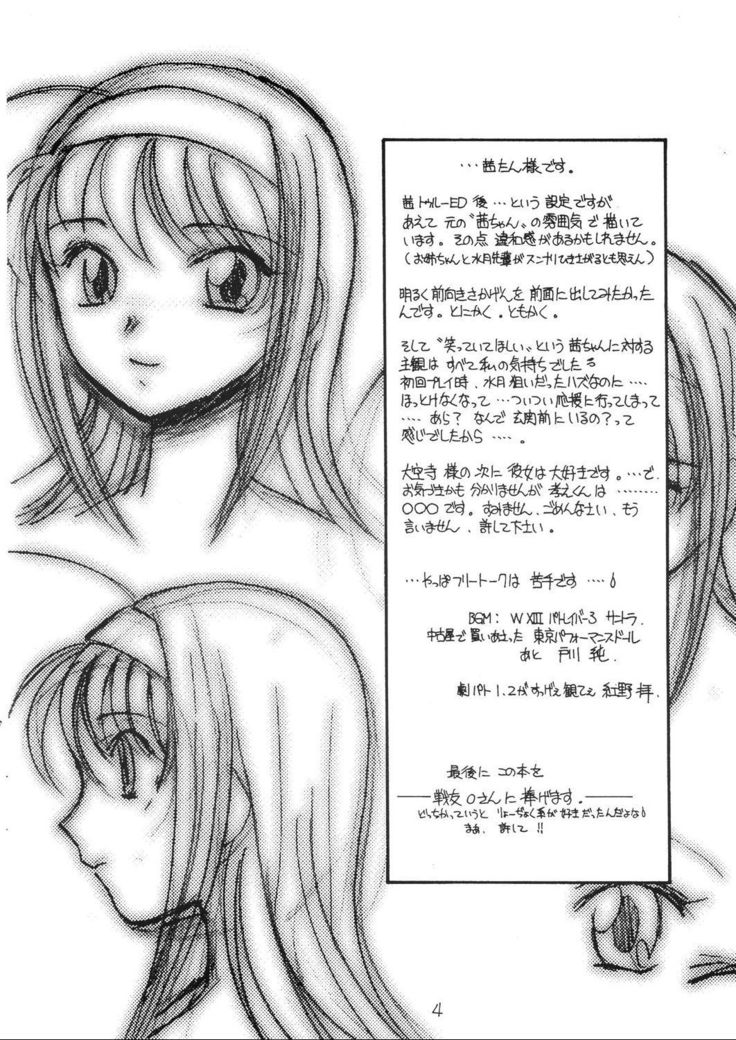 Natsu no Shizuku
