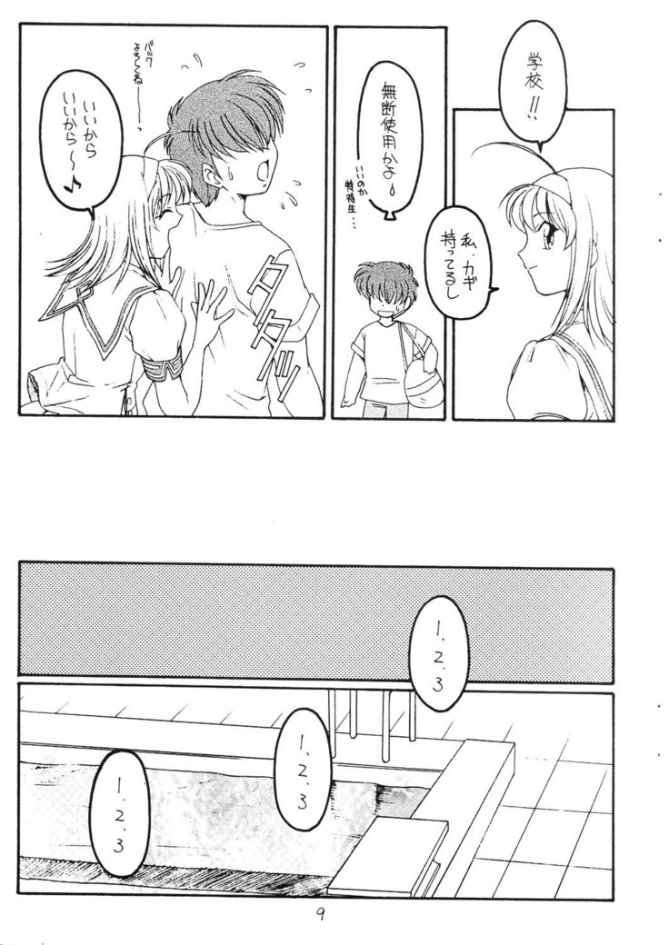 Natsu no Shizuku