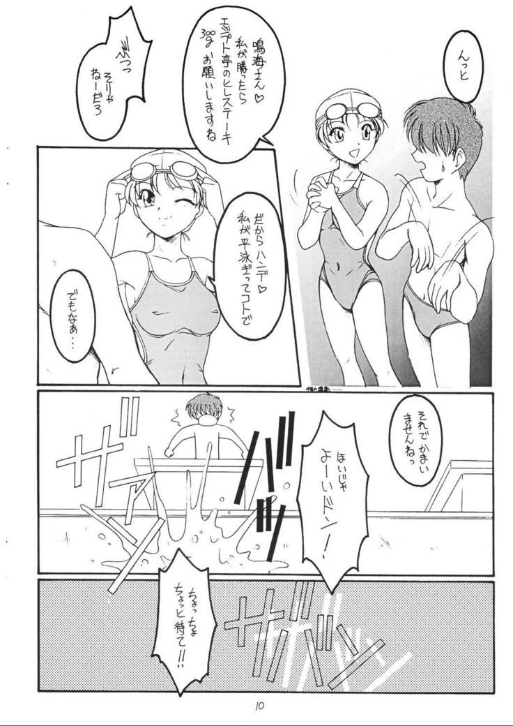 Natsu no Shizuku