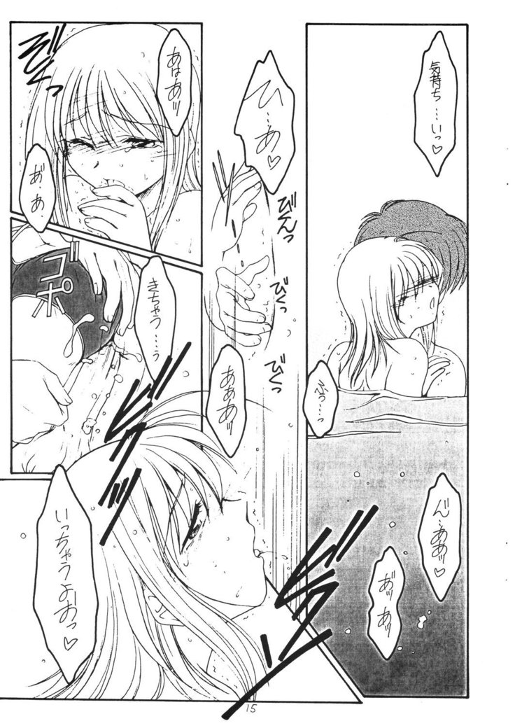 Natsu no Shizuku