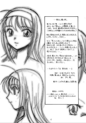Natsu no Shizuku Page #3