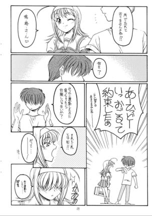 Natsu no Shizuku Page #17