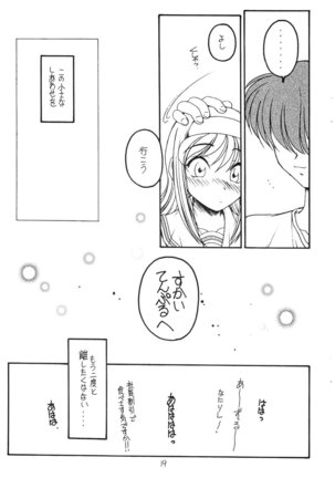 Natsu no Shizuku Page #18