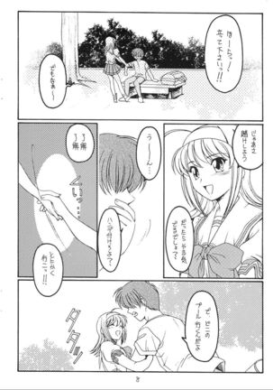 Natsu no Shizuku Page #7
