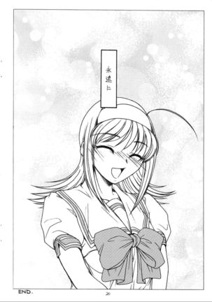 Natsu no Shizuku Page #19
