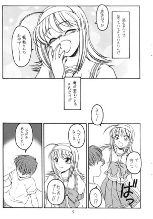 Natsu no Shizuku Page #6