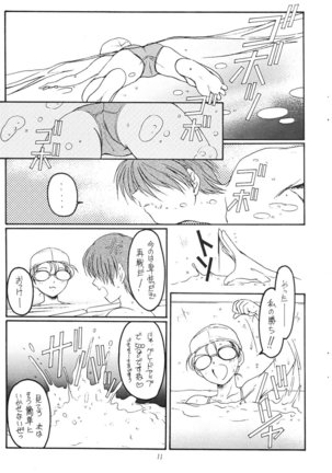 Natsu no Shizuku Page #10