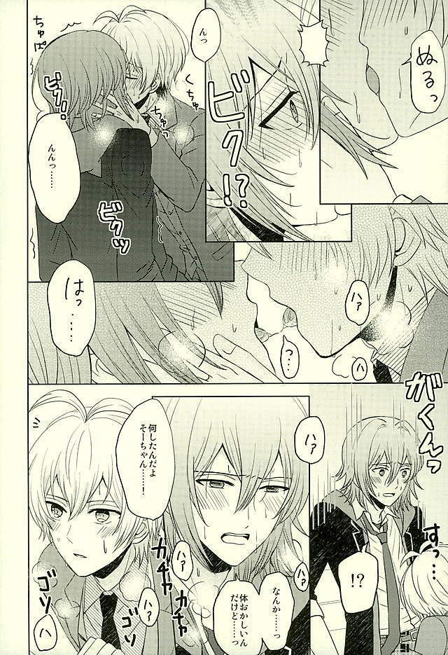 SECRET LESSON