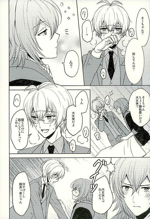 SECRET LESSON