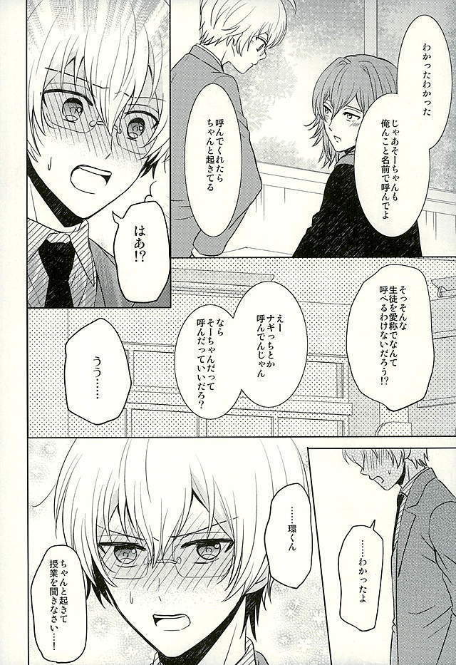 SECRET LESSON