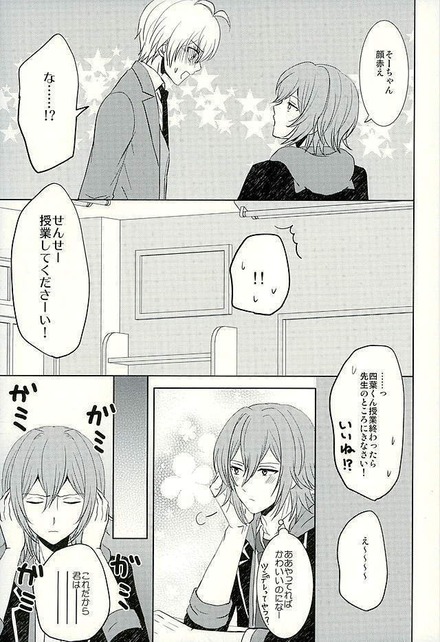 SECRET LESSON