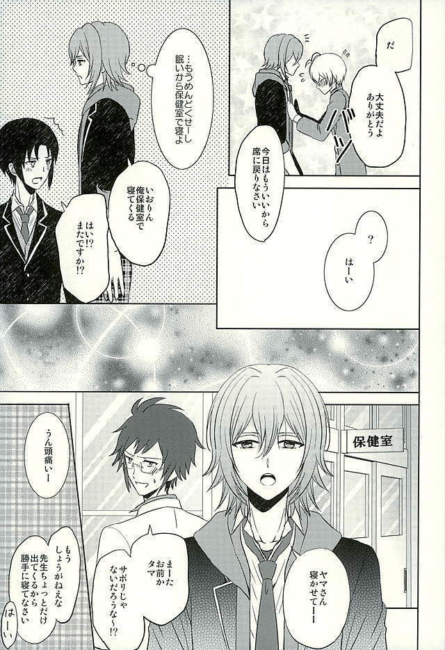 SECRET LESSON
