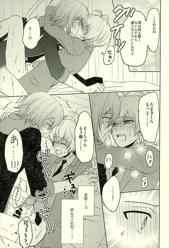 SECRET LESSON