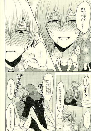 SECRET LESSON Page #17