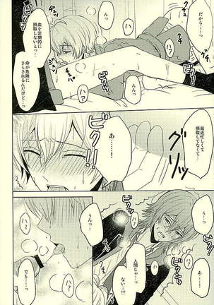 SECRET LESSON Page #13