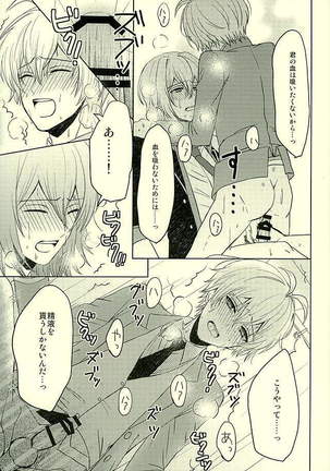 SECRET LESSON Page #14