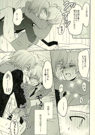 SECRET LESSON Page #20