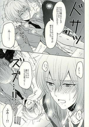 SECRET LESSON Page #18
