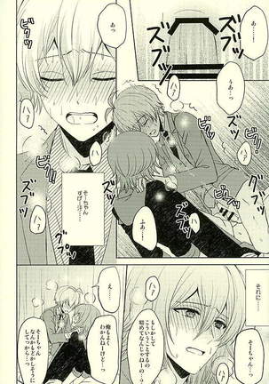 SECRET LESSON Page #15