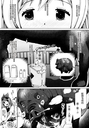 Juukan Yokubou Kanaete Ageru yo! ~Buta ni Okasareteru Iinchou o Mitai~ - Page 13