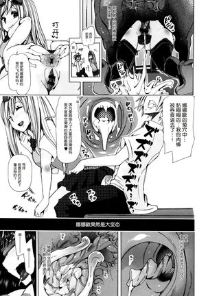 Juukan Yokubou Kanaete Ageru yo! ~Buta ni Okasareteru Iinchou o Mitai~ Page #11