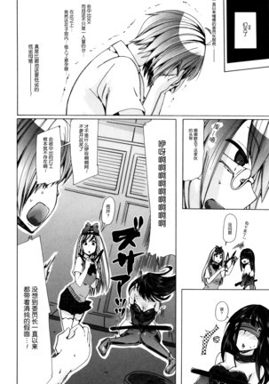 Juukan Yokubou Kanaete Ageru yo! ~Buta ni Okasareteru Iinchou o Mitai~ Page #6