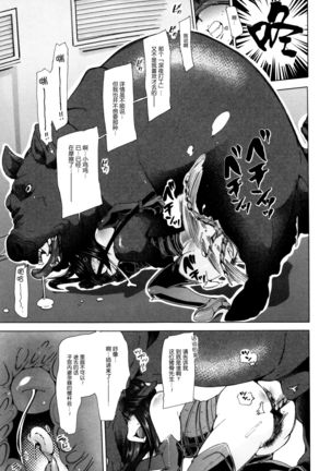 Juukan Yokubou Kanaete Ageru yo! ~Buta ni Okasareteru Iinchou o Mitai~ Page #9