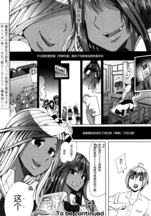 Juukan Yokubou Kanaete Ageru yo! ~Buta ni Okasareteru Iinchou o Mitai~ Page #24