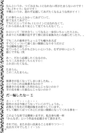 Tsugunagi - Page 27